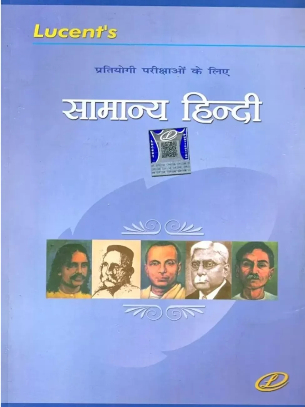 Samanya hindi