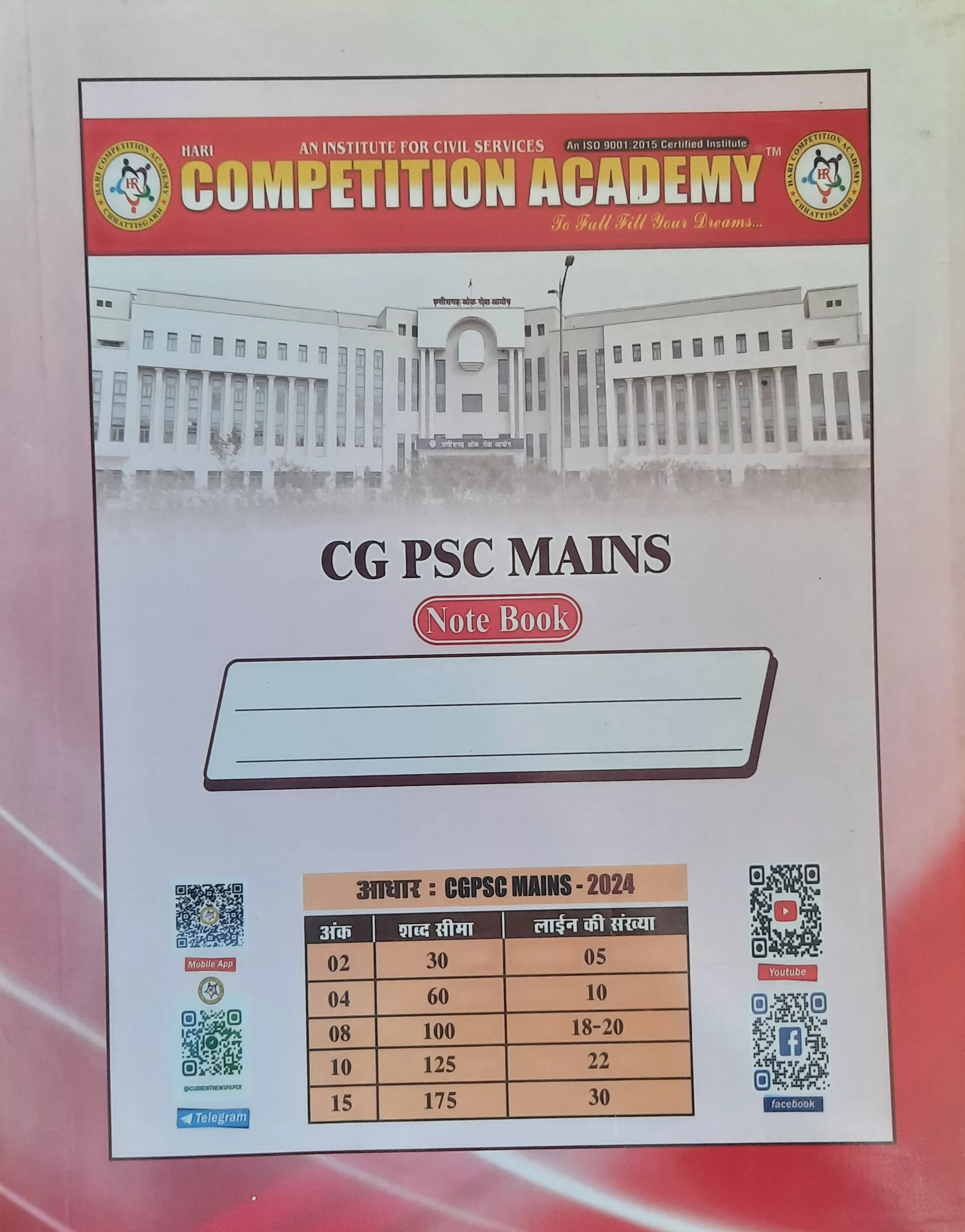 Cgpsc Mains note book