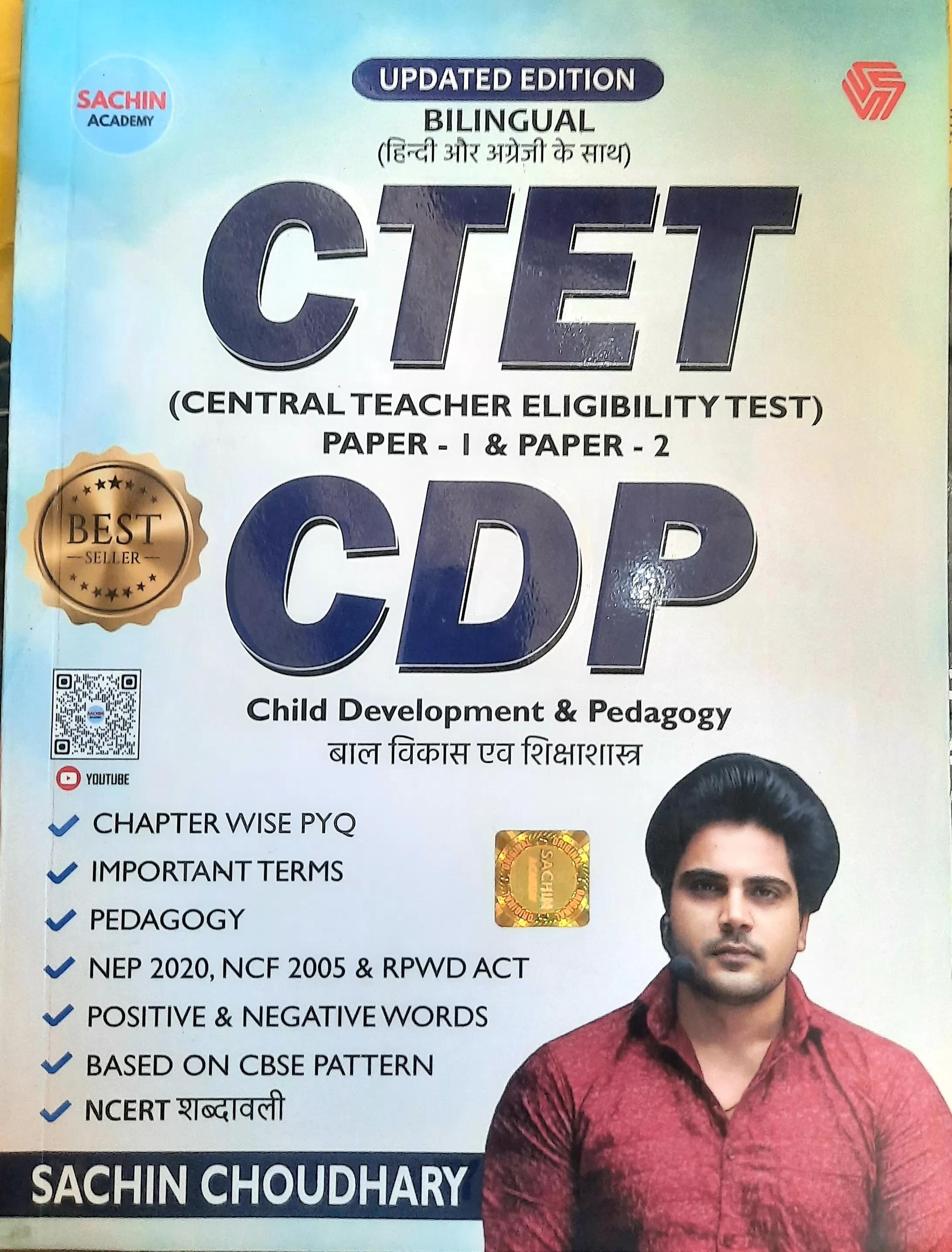 Ctet CDP paper 1  &paper 2(Bilingual Hindi & English)