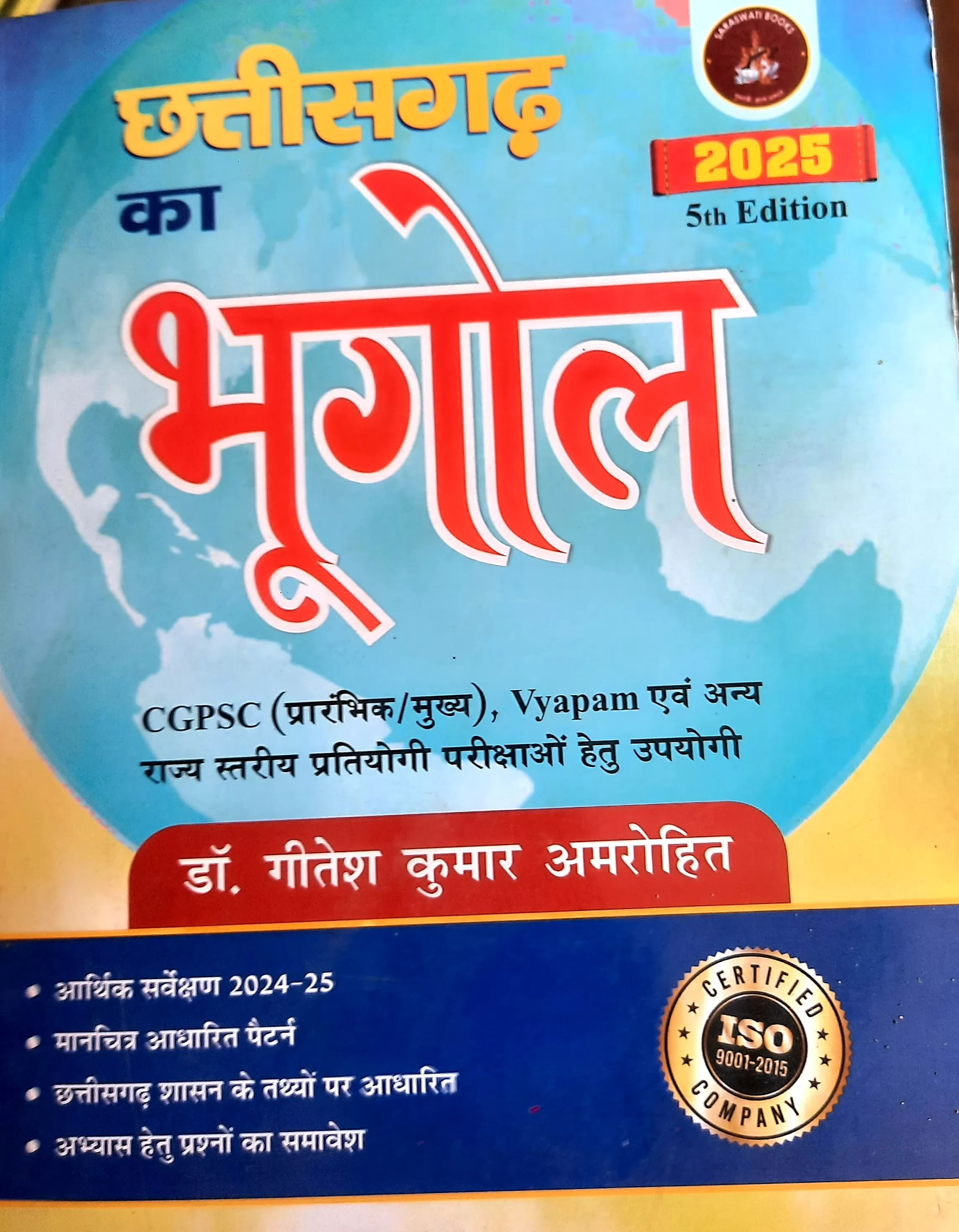Chhattisgarh ka bhugaol by Dr. Gitesh Kumar Amrohi