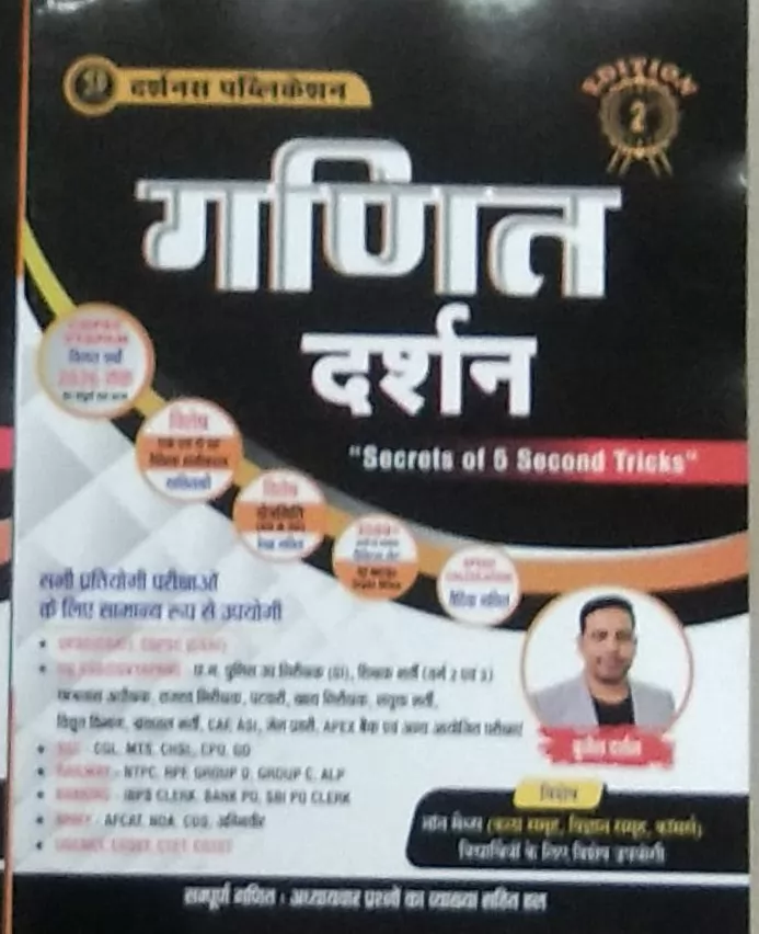 Gadit Darshan by brijesh darshan 